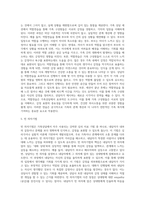 [가족복지실천] 가족상담 개입-5