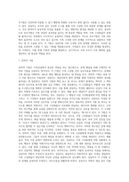 [가족복지실천] 가족상담 개입-7