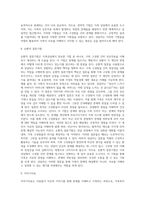 [가족복지실천] 가족상담 개입-8