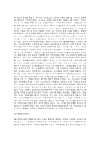 [가족복지실천] 가족상담 개입-9