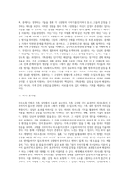 [가족복지실천] 가족상담 개입-11