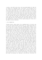 [가족복지실천] 가족상담 개입-13