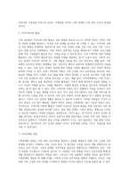 [가족복지실천] 가족상담 개입-14