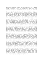 교육공학 ) 자신에게 가장 흥미로웠던 주제를 하나씩 선정하고(총 4개의 주제), 각각의 주제에 관한 핵심내용을 요약 정리하시오 그리고 각각-3