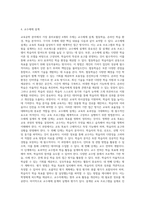교육공학 ) 자신에게 가장 흥미로웠던 주제를 하나씩 선정하고(총 4개의 주제), 각각의 주제에 관한 핵심내용을 요약 정리하시오 그리고 각각-4