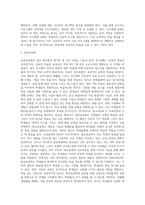 교육공학 ) 자신에게 가장 흥미로웠던 주제를 하나씩 선정하고(총 4개의 주제), 각각의 주제에 관한 핵심내용을 요약 정리하시오 그리고 각각-5