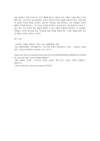 교육공학 ) 자신에게 가장 흥미로웠던 주제를 하나씩 선정하고(총 4개의 주제), 각각의 주제에 관한 핵심내용을 요약 정리하시오 그리고 각각-6