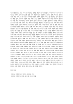 [가족복지론]현대사회의 변화에 따른 다양한 가족형태를 정의하고 필요한 가족복지 서비스를 논하세요-2