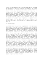 교육공학 ) 교육공학에 대한 교육공학자들의 정의를 참고하여 자기 자신 나름대로의 교육공학에 대한 정의를 내리고, 교육공학의 다섯 가지 주요 영역에 대해서 설명한 다음-2