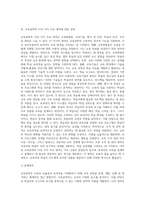 교육공학 ) 교육공학에 대한 교육공학자들의 정의를 참고하여 자기 자신 나름대로의 교육공학에 대한 정의를 내리고, 교육공학의 다섯 가지 주요 영역에 대해서 설명한 다음-3