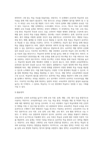교육공학 ) 교육공학에 대한 교육공학자들의 정의를 참고하여 자기 자신 나름대로의 교육공학에 대한 정의를 내리고, 교육공학의 다섯 가지 주요 영역에 대해서 설명한 다음-5