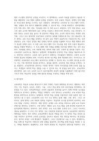 교육공학 ) 교육공학에 대한 교육공학자들의 정의를 참고하여 자기 자신 나름대로의 교육공학에 대한 정의를 내리고, 교육공학의 다섯 가지 주요 영역에 대해서 설명한 다음-7