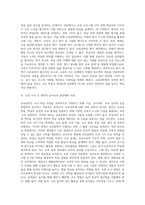 교육공학 ) 교육공학에 대한 교육공학자들의 정의를 참고하여 자기 자신 나름대로의 교육공학에 대한 정의를 내리고, 교육공학의 다섯 가지 주요 영역에 대해서 설명한 다음-8
