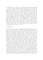교육공학 ) 교육공학에 대한 교육공학자들의 정의를 참고하여 자기 자신 나름대로의 교육공학에 대한 정의를 내리고, 교육공학의 다섯 가지 주요 영역에 대해서 설명한 다음-9