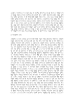 교육공학 ) 교육공학에 대한 교육공학자들의 정의를 참고하여 자기 자신 나름대로의 교육공학에 대한 정의를 내리고, 교육공학의 다섯 가지 주요 영역에 대해서 설명한 다음-10