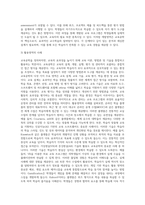 교육공학 ) 교육공학에 대한 교육공학자들의 정의를 참고하여 자기 자신 나름대로의 교육공학에 대한 정의를 내리고, 교육공학의 다섯 가지 주요 영역에 대해서 설명한 다음-11