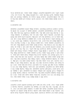 교육공학 ) 교육공학에 대한 교육공학자들의 정의를 참고하여 자기 자신 나름대로의 교육공학에 대한 정의를 내리고, 교육공학의 다섯 가지 주요 영역에 대해서 설명한 다음-12