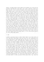교육공학 ) 교육공학에 대한 교육공학자들의 정의를 참고하여 자기 자신 나름대로의 교육공학에 대한 정의를 내리고, 교육공학의 다섯 가지 주요 영역에 대해서 설명한 다음-13