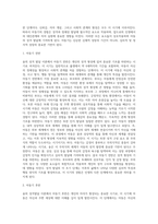 [융의 성격발달] 융의 성격발달4단계-2