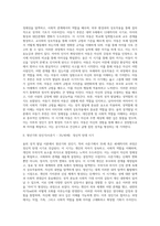 [융의 성격발달] 융의 성격발달4단계-3