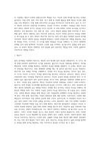 [융의 성격발달] 융의 성격발달4단계-4