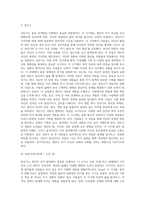 [융의 성격발달] 융의 성격발달4단계-5
