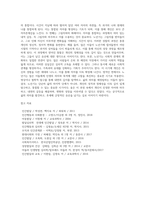 [융의 성격발달] 융의 성격발달4단계-7