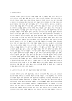 사회복지행정론 ) 우리나라 사회복지서비스 분야 중 노인복지 서비스에 대한 공적, 사적 전달체계를 설명하고 각각의 전달체계상의 문제점과 발전방안을 제시 (1)-2