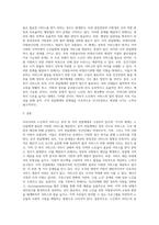 사회복지행정론 ) 우리나라 사회복지서비스 분야 중 노인복지 서비스에 대한 공적, 사적 전달체계를 설명하고 각각의 전달체계상의 문제점과 발전방안을 제시 (1)-3