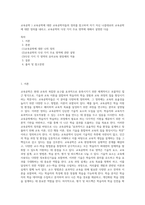 교육공학 ) 교육공학에 대한 교육공학자들의 정의를 참고하여 자기 자신 나름대로의 교육공학에 대한 정의를 내리고, 교육공학의 다섯 가지 주요 영역에 대해서 설명한 다음 (2)-1