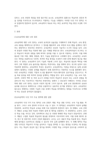 교육공학 ) 교육공학에 대한 교육공학자들의 정의를 참고하여 자기 자신 나름대로의 교육공학에 대한 정의를 내리고, 교육공학의 다섯 가지 주요 영역에 대해서 설명한 다음 (2)-2