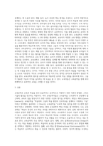 교육공학 ) 교육공학에 대한 교육공학자들의 정의를 참고하여 자기 자신 나름대로의 교육공학에 대한 정의를 내리고, 교육공학의 다섯 가지 주요 영역에 대해서 설명한 다음 (2)-4