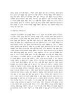 [가족복지론] 가족상담 - 종결단계-2