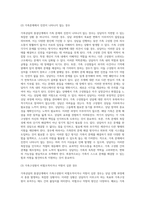 [가족복지론] 가족상담 - 종결단계-3