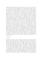 [가족복지론] 가족상담 - 종결단계-4