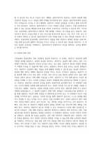 [가족복지론] 가족상담 - 종결단계-5