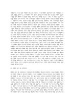 [가족복지론] 가족상담 - 종결단계-7
