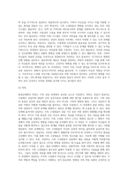 [가족복지론] 가족상담 - 종결단계-8