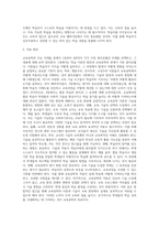 교육공학 ) 교육공학 교재 1장부터 4장까지 각각의 장에서 자신 가장 흥미로웠던 주제를 하나씩 선정하고(총 4개의 주제), 각각의 주제에 관한 핵심내용 요약 정리하시오-2