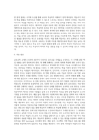 교육공학 ) 교육공학 교재 1장부터 4장까지 각각의 장에서 자신 가장 흥미로웠던 주제를 하나씩 선정하고(총 4개의 주제), 각각의 주제에 관한 핵심내용 요약 정리하시오-5