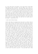 교육공학 ) 교육공학 교재 1장부터 4장까지 각각의 장에서 자신 가장 흥미로웠던 주제를 하나씩 선정하고(총 4개의 주제), 각각의 주제에 관한 핵심내용 요약 정리하시오-6