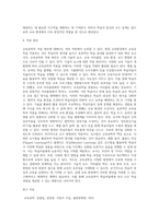 교육공학 ) 교육공학 교재 1장부터 4장까지 각각의 장에서 자신 가장 흥미로웠던 주제를 하나씩 선정하고(총 4개의 주제), 각각의 주제에 관한 핵심내용 요약 정리하시오-7