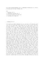 미국 사회복지 발달과정(경제대공황 이전 시기, 경제대공황과 사회보장법 성립 시기, 복지국가의 위기론과 신보수주의 등장, 복지재편의 시대)-1