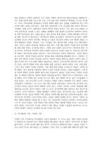 미국 사회복지 발달과정(경제대공황 이전 시기, 경제대공황과 사회보장법 성립 시기, 복지국가의 위기론과 신보수주의 등장, 복지재편의 시대)-3