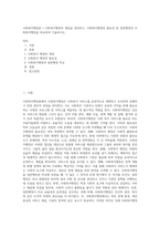 사회복지행정론 ) 사회복지행정의 개념을 정리하고, 사회복지행정의 필요성 및 일반행정과 사회복지행정을 비교하여 기술하시오-1