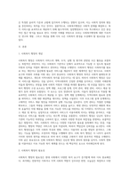 사회복지행정론 ) 사회복지행정의 개념을 정리하고, 사회복지행정의 필요성 및 일반행정과 사회복지행정을 비교하여 기술하시오-2