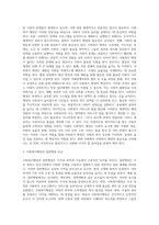사회복지행정론 ) 사회복지행정의 개념을 정리하고, 사회복지행정의 필요성 및 일반행정과 사회복지행정을 비교하여 기술하시오-3