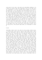 사회복지행정론 ) 사회복지행정의 개념을 정리하고, 사회복지행정의 필요성 및 일반행정과 사회복지행정을 비교하여 기술하시오-4