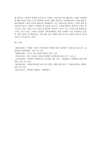 사회복지행정론 ) 사회복지행정의 개념을 정리하고, 사회복지행정의 필요성 및 일반행정과 사회복지행정을 비교하여 기술하시오-5