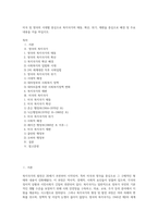 미국 및 영국의 시대별 중심으로 복지국가의 태동, 확산, 위기, 재편을 중심으로 배경 및 주요내용을 서술 하십시오-1